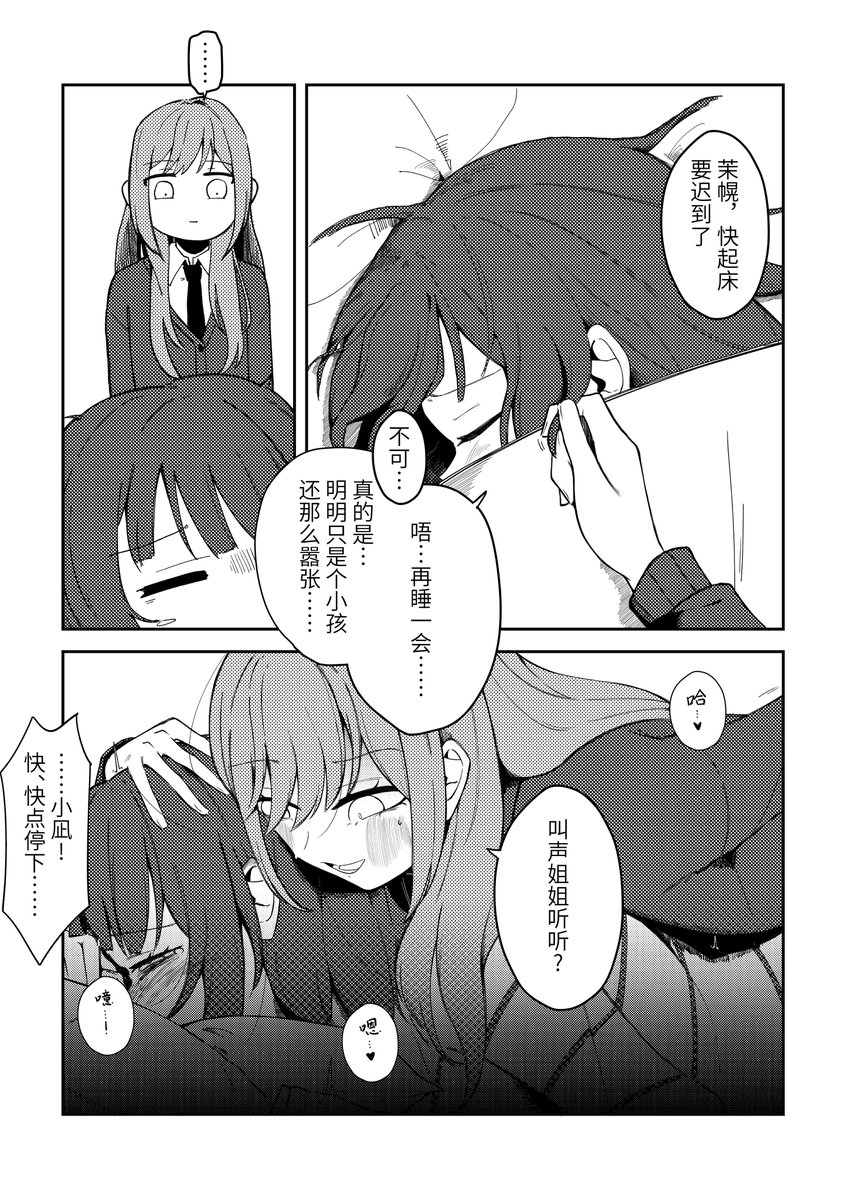 WIRELSS_____'s tweet photo. #bandoriart https://t.co/eQ8qsEaalA