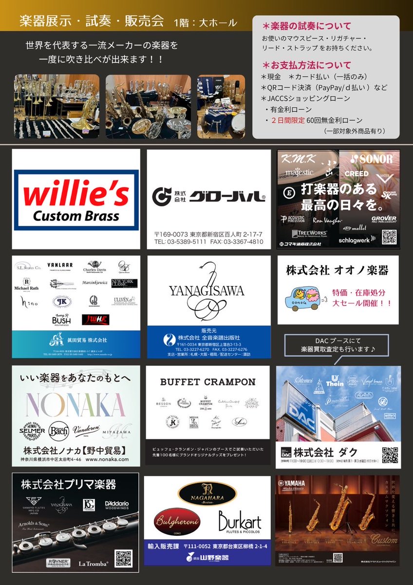 u_oonogakki's tweet photo. 蔵の街楽器フェスタ❣️
11月7日(土)8日(日)栃木商工会議所にて開催🎷🎺 https://t.co/Z17qKfbcC7