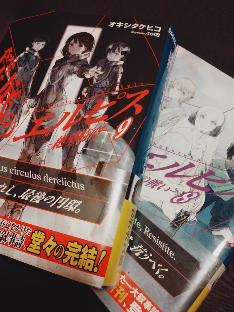 TakeOxi's tweet photo. シリーズ最終巻
『筺底のエルピス９ -絶望時空-』
発売日（9/18）まで、あと3日です！ https://t.co/EU9rWSFUzr