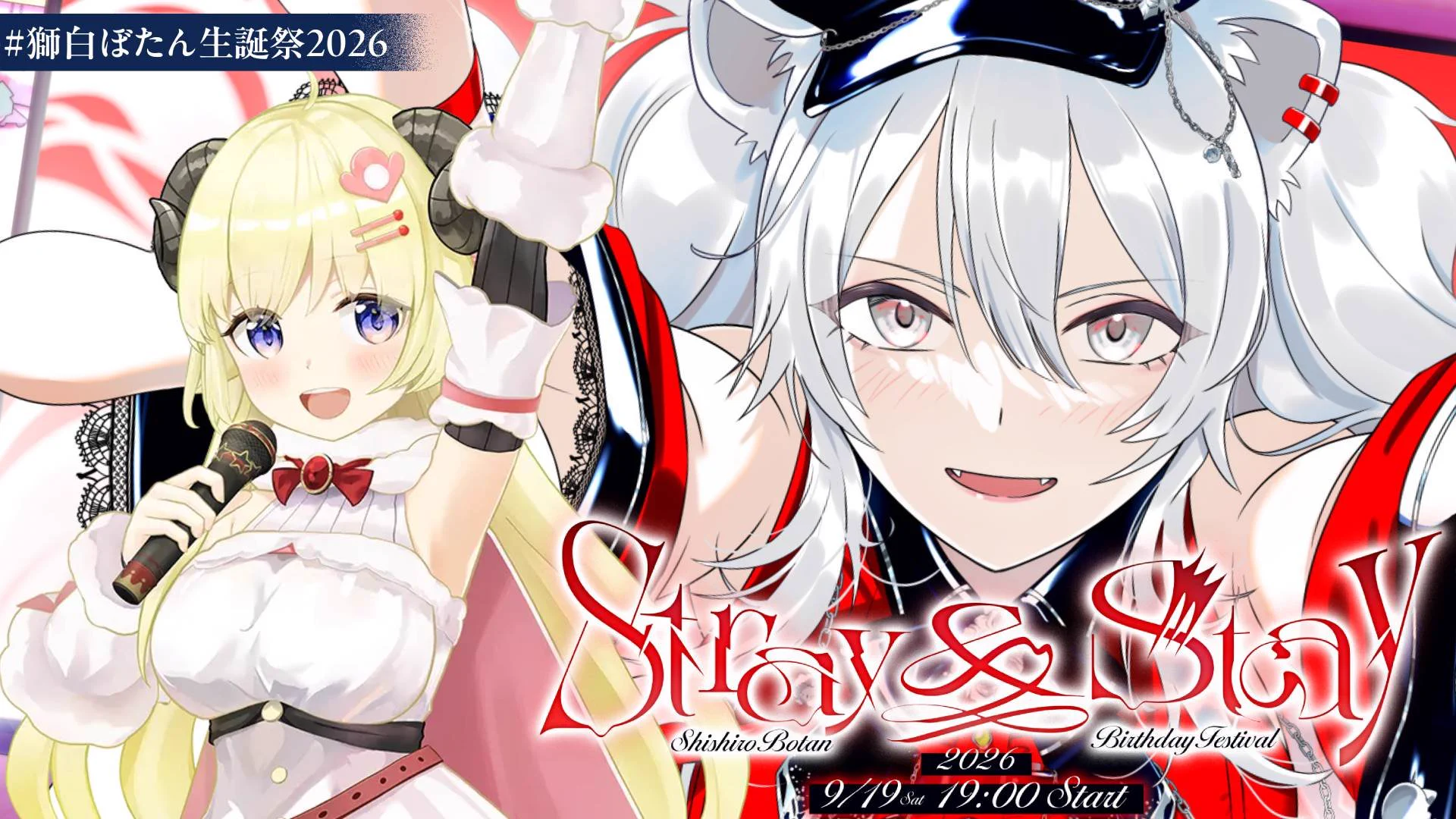 獅白ぼたん♌️生誕グッズ＆1stアルバム 『BOTAN.EXE』発売中