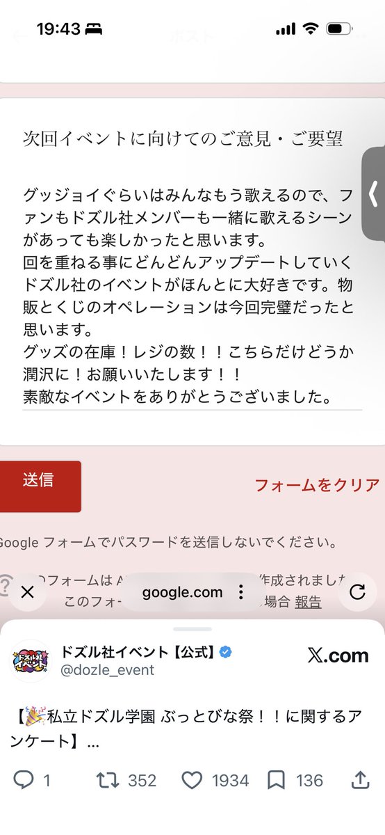 wak11530's tweet photo. 大前提このイベントを主催して開催にこぎつけ運営してくれたスタッフさんには大感謝でしかない。ほんとにありがたい。

大好きだぜドズル社！！！！ https://t.co/kAKiGRPCY0