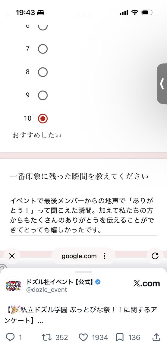 wak11530's tweet photo. 大前提このイベントを主催して開催にこぎつけ運営してくれたスタッフさんには大感謝でしかない。ほんとにありがたい。

大好きだぜドズル社！！！！ https://t.co/kAKiGRPCY0