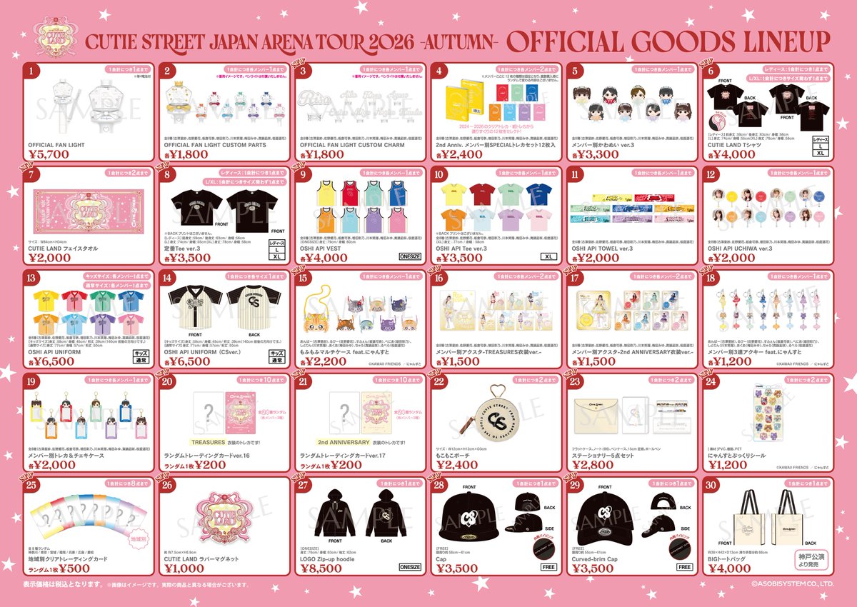 CUTIE_STREET_'s tweet photo. 🎀🛍️アリーナツアー グッズ情報🛍️🎀

✨新グッズ登場✨
🤍CUTIE LAND Tシャツ・タオル
🤍Cap
🤍FAN LIGHT CUSTOM CHARM
🤍もふもふマルチケース feat. にゃんすと
🤍もこもこポーチ
などなど

▼グッズ詳細🫶🏻(当日販売時間/一覧/事前決済受付など)
https://t.co/EWY93v90ii

CUTIE STREET
JAPAN ARENA TOUR 2026 -AUTUMN-
『CUTIE LAND』

📍横浜アリーナ
・9/23(水・祝)
当日先行販売：10:00〜（予定）

📍有明アリーナ
・9/29(火)
当日先行販売：12:00〜（予定）
・9/30(水)
当日先行販売：12:00〜（予定）

#CUTIESTREET #きゅーすと