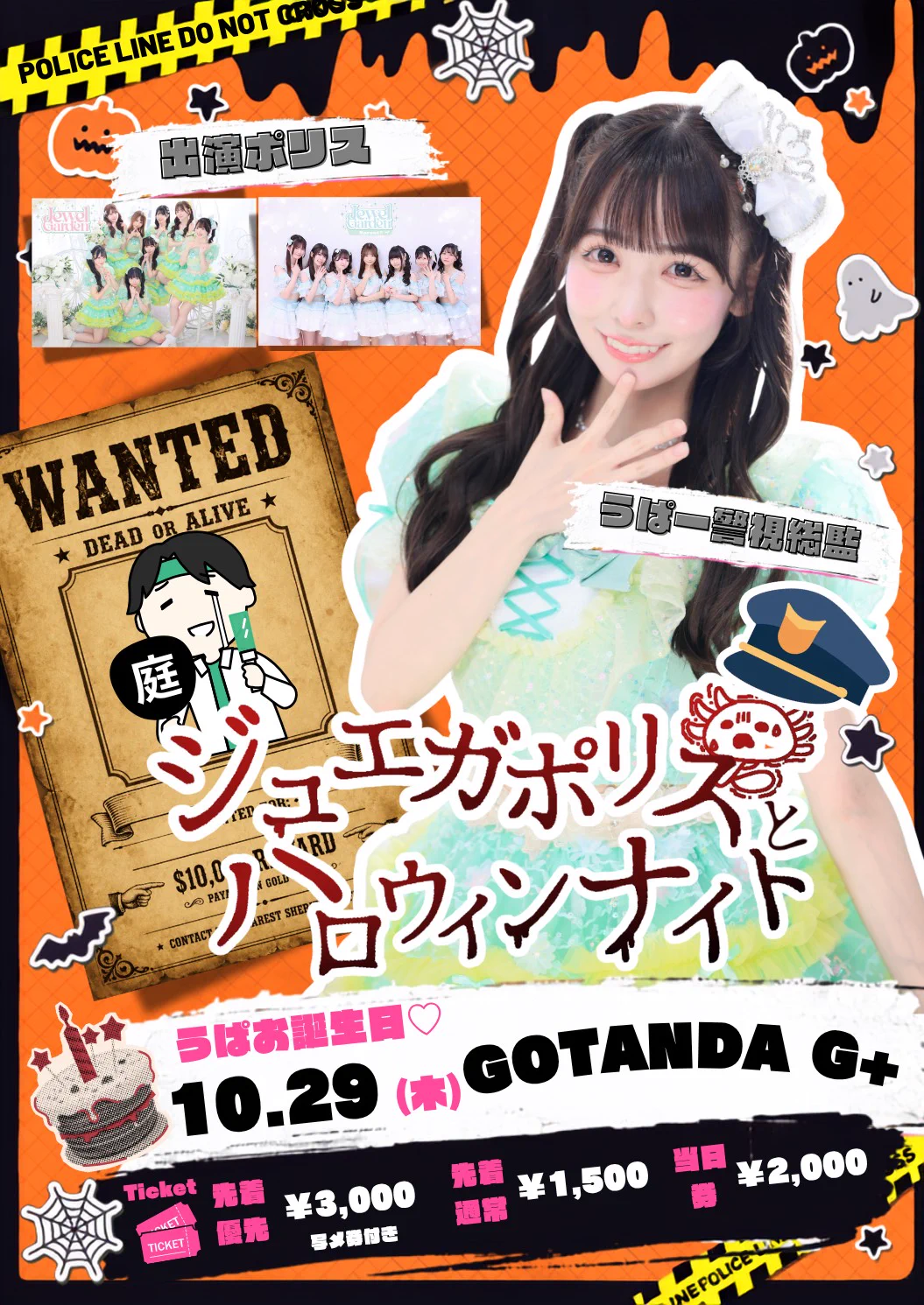 ゆり様♡専用追加オーダーページ♪ 野﨑ゆりか（うぱーちゃん） 【Jewel☆Garden】@10/17(土)生誕祭🎂 on