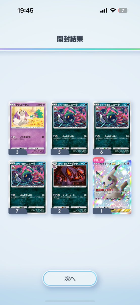 arsenalld's tweet photo. リリース日からやってるけど初めて3枚引きした

#ポケポケ https://t.co/Gk8YdwdkqF