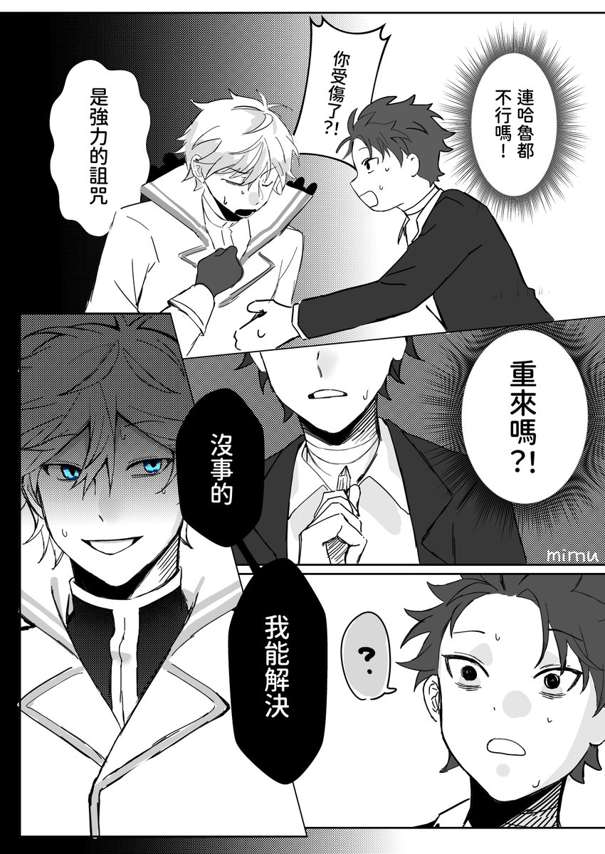 _mimu_x's tweet photo. 死亡工具的兩位 https://t.co/ZCgKyajCHC