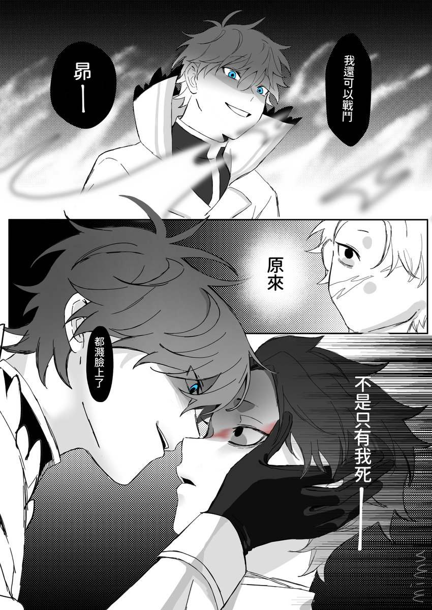 _mimu_x's tweet photo. 死亡工具的兩位 https://t.co/ZCgKyajCHC