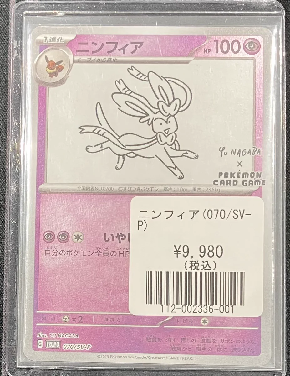 福福トレカ池袋ポケモンカード専門店 on X: 