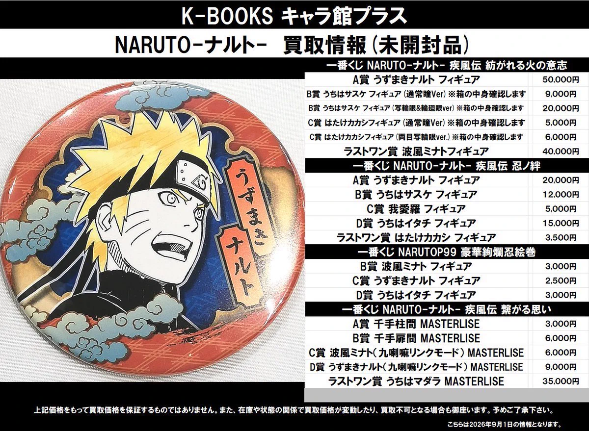K-BOOKS キャラ館プラス（ジャンプ） on X: 