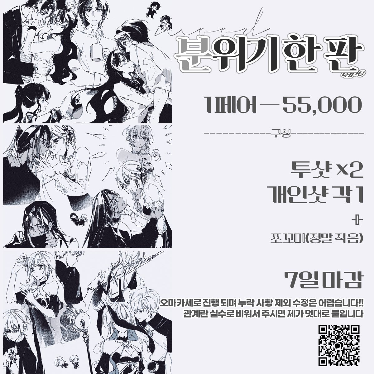 L1L1LAC's tweet photo. #Commision #커미션홍보 #커미션
[#RT💜]

일정 작업수 달성 시 #RT 추첨 후 1분께 해당 타입 그려드려요🥰

‼️신청‼️
크레페 : https://t.co/EwZt4bTFVJ
오픈 카톡 : https://t.co/34c6zJOCwm https://t.co/cRsTwJEQfD