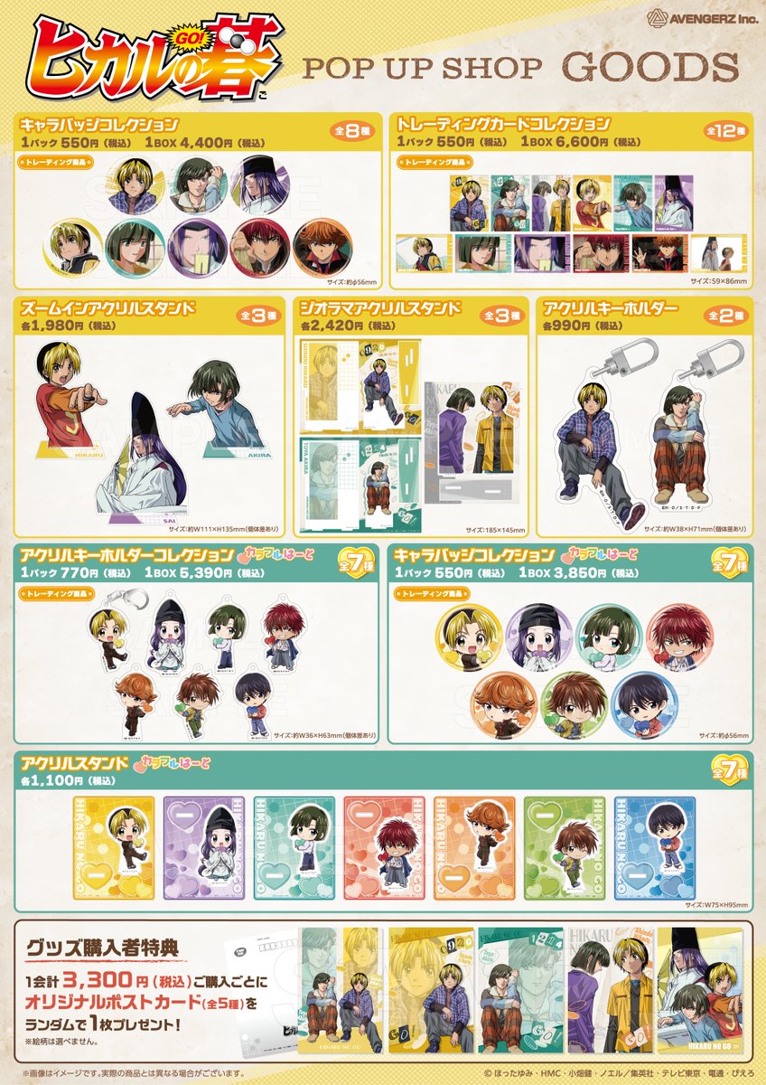 SofmapCafe's tweet photo. ◤TVアニメ「ヒカルの碁」Drink Stand &amp; POP UP SHOP◢  

 いよいよ、明日9/23(水・祝)より Drink Stand &amp; POP UP SHOP が開催✧･ﾟ

▽ドリンクスタンド詳細
https://t.co/myV0aNdtbA

▽ POP UP SHOP詳細
https://t.co/3AkLJ5gFnE

#ヒカルの碁 https://t.co/EdhCC2qHiO