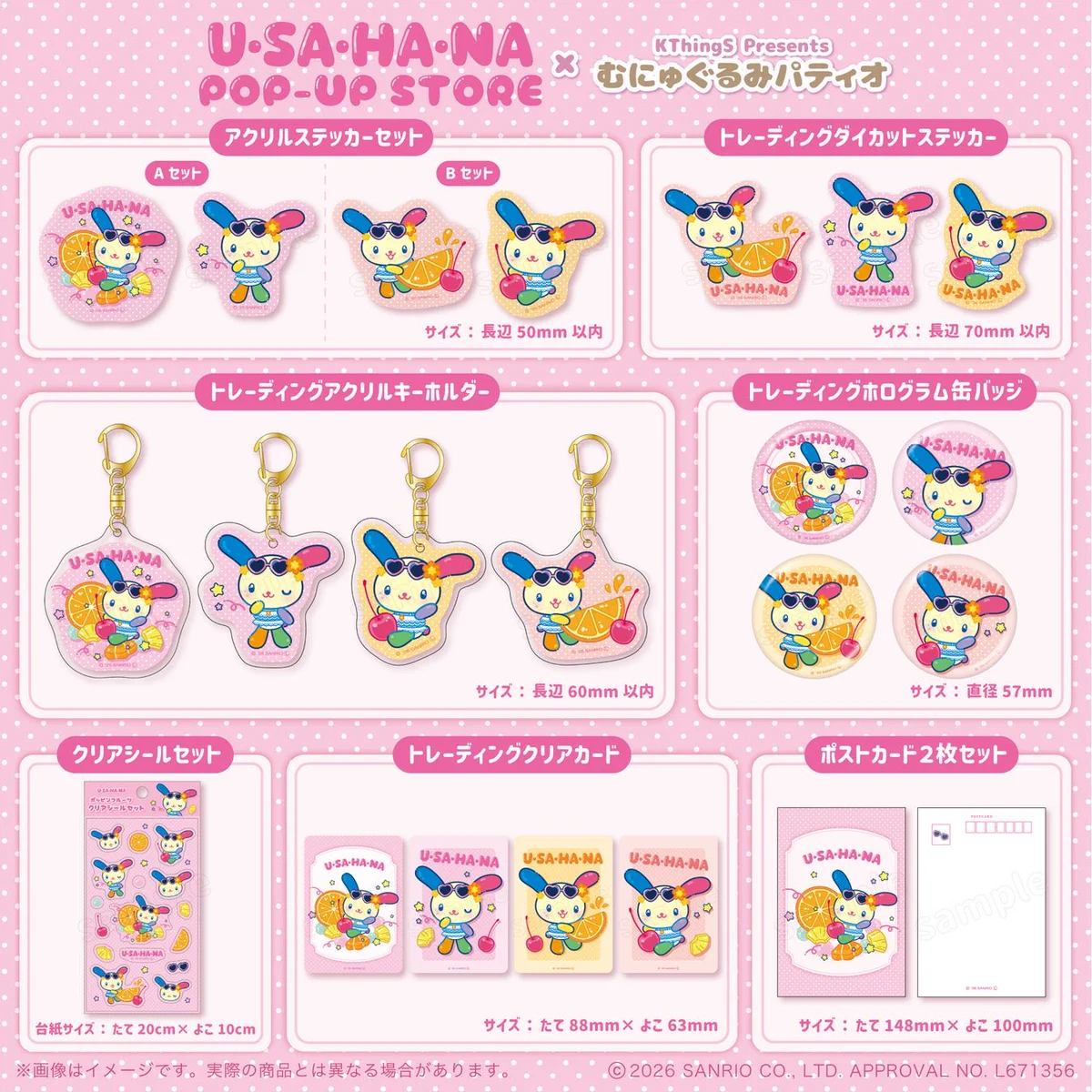 プレミア厶 マスコット おまけ シール まとめ キティ マイメロ ウサハナ 他 Sanrio fan info JP 🎀 على X: 