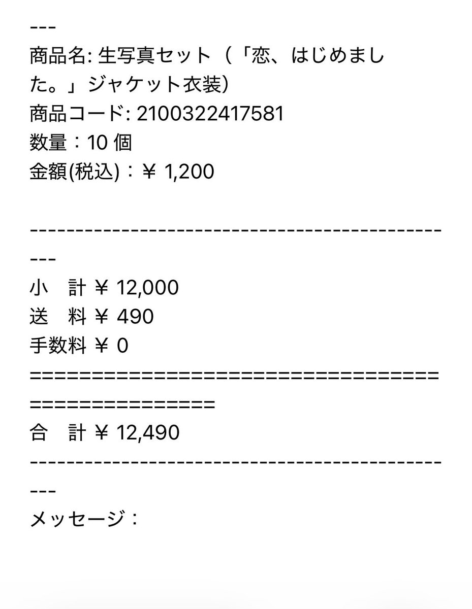 0811DBSDV's tweet photo. とりあえず10セット購入！✌️
もう10セット買うかは迷い中 https://t.co/cpQYWtgrmF