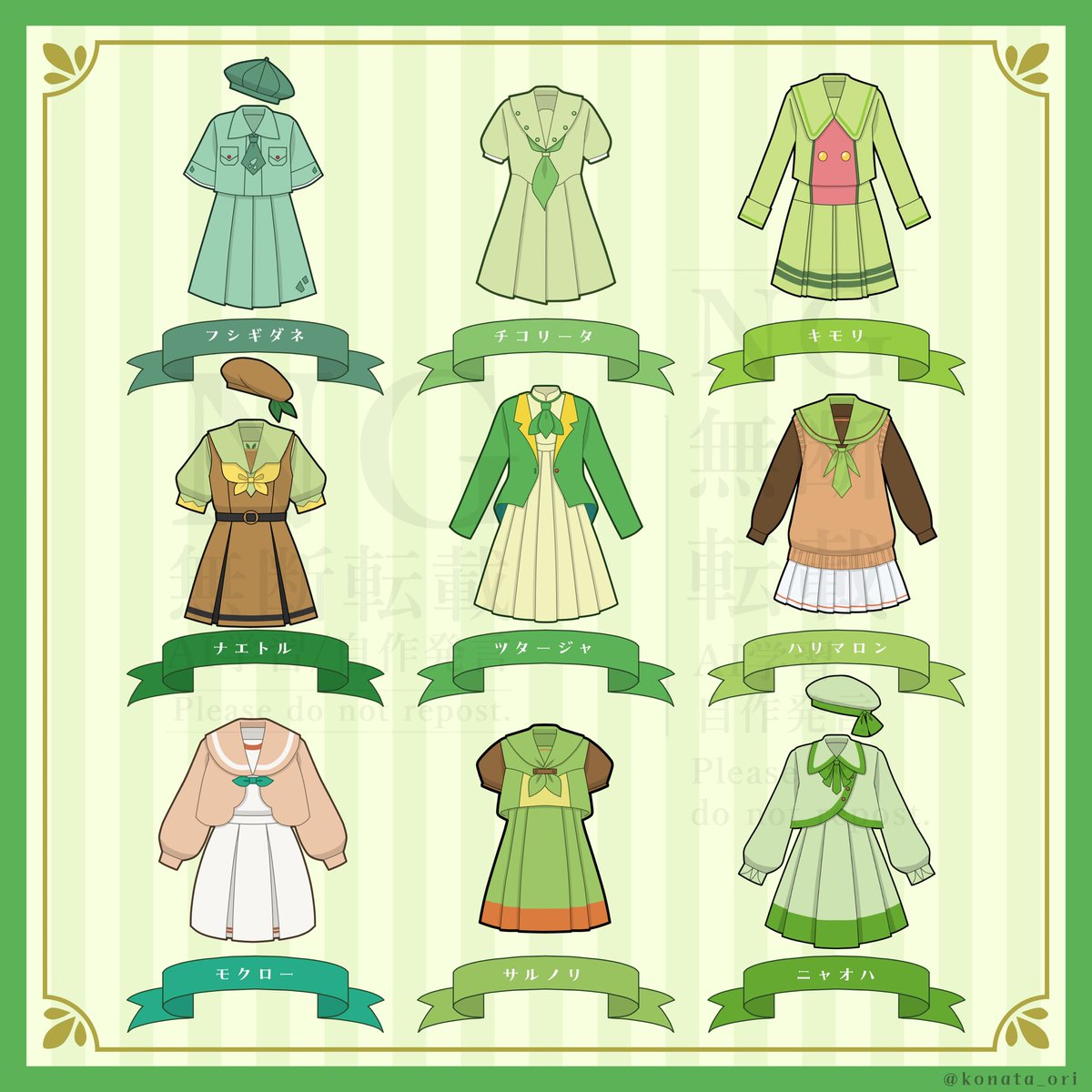 konata_ori's tweet photo. 🌱草タイプのポケモン × 制服🌱

歴代の草タイプ御三家を制服にしました。

#イラスト　#創作制服 https://t.co/2Fm9LSPyQb