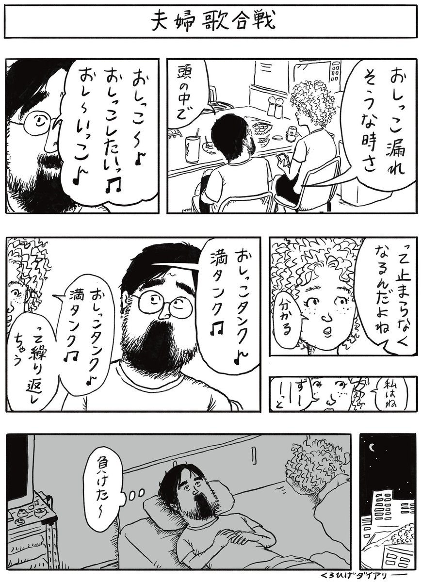 watabehitsuji's tweet photo. 夫婦歌合戦 https://t.co/R4asXK8GXv