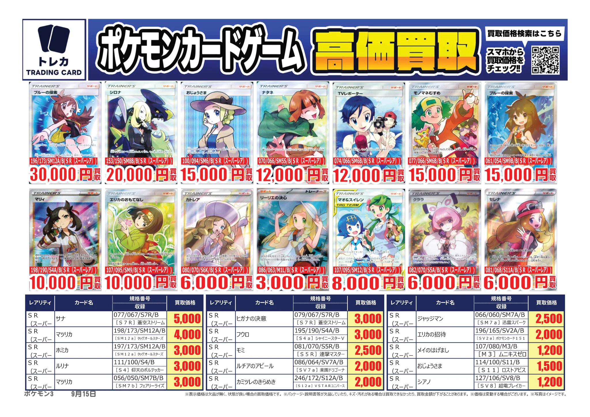 ふしぎな花倶楽部　額13基まとめ売り ふるいちトップブックスひたちなか店 on X: 