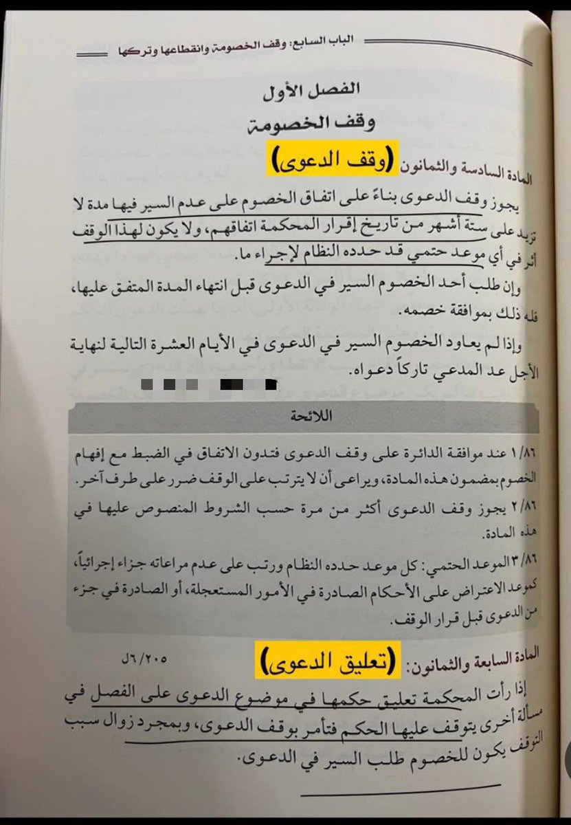 llrxr1's tweet photo. #محامي https://t.co/flC5swQLia