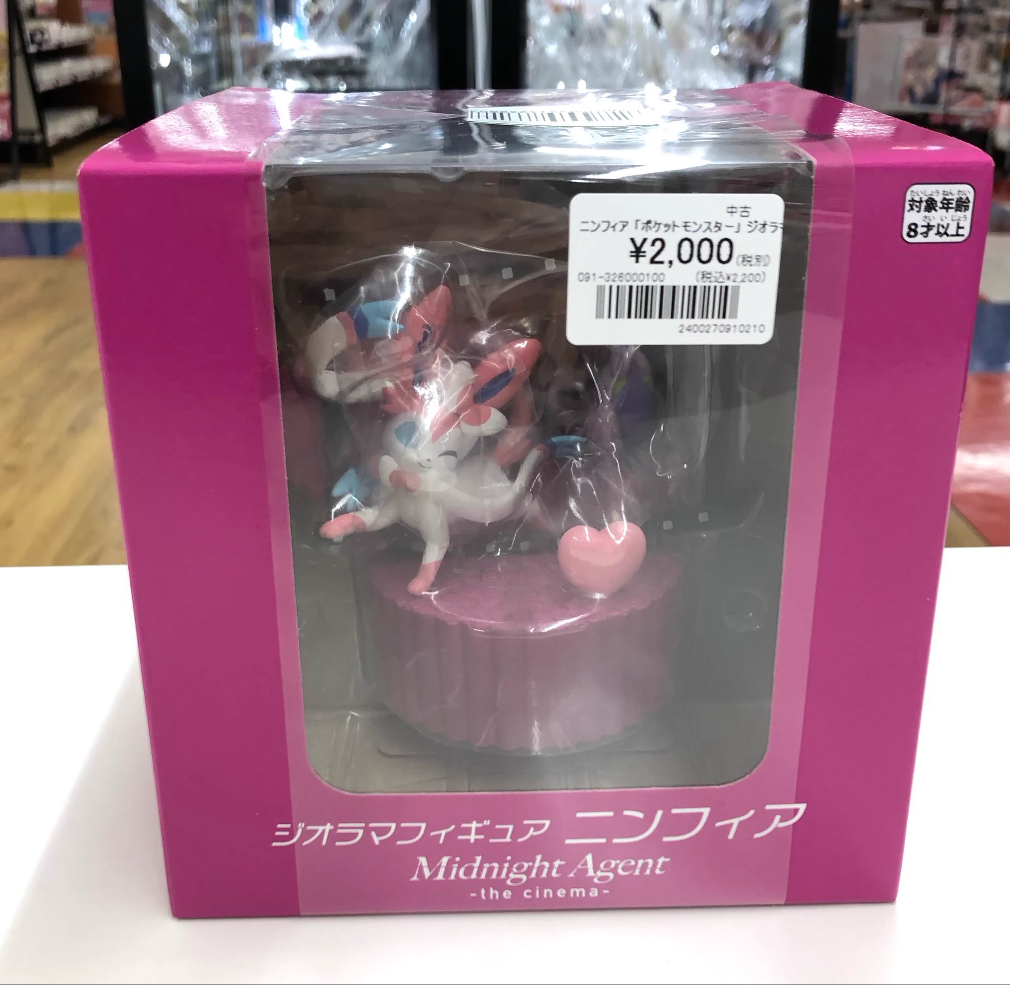 ポケモン ジオラマフィギュア Midnight Agent ゲンガー　ニンフィア コンプオフ マリエとやま店 ホビー・キャラグッズ専用アカウント