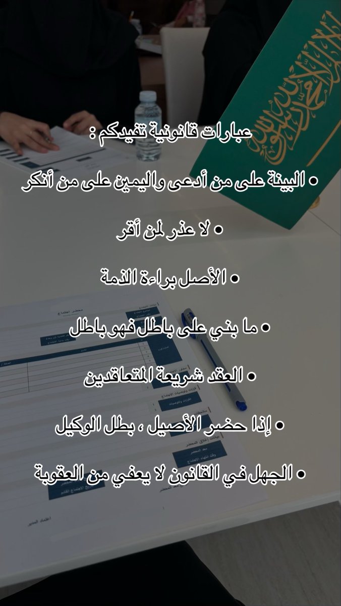qiury_'s tweet photo. #معلومات_قانونيه https://t.co/MqdA0ehWYT