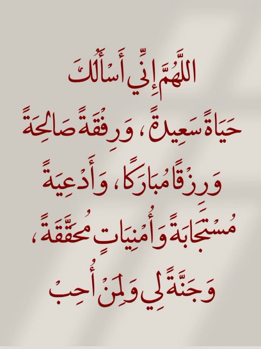 jadd7a's tweet photo. قولوا آمين يارب.. 🤍 https://t.co/uykJDxFHs1