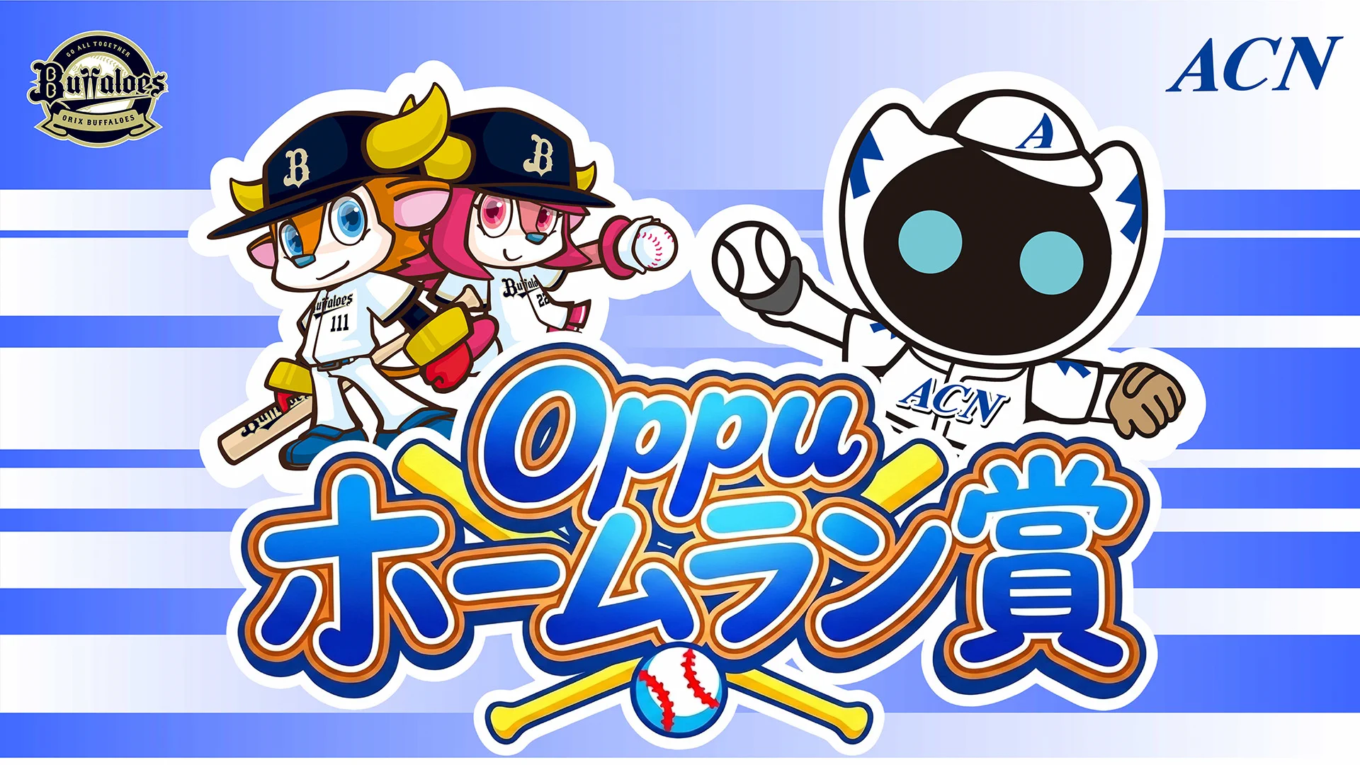 X-এ オリックス・バファローズ: 