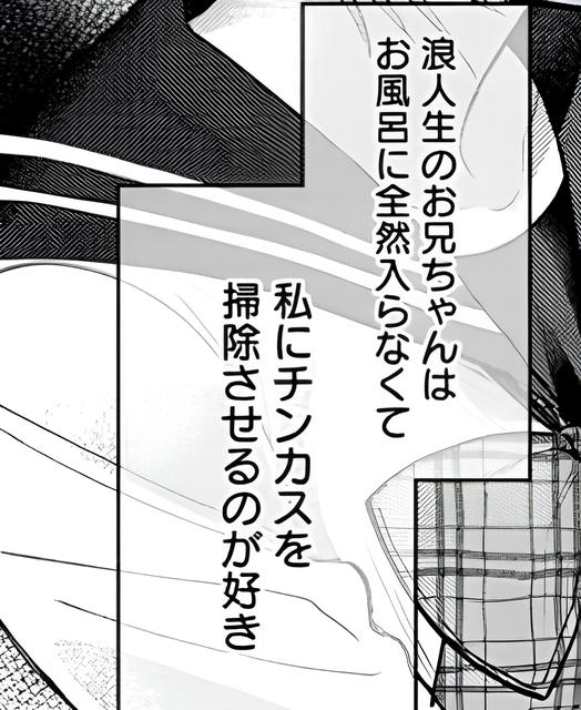 tkdf_'s tweet photo. お兄ちゃんの掃除させられる話 https://t.co/i5jdTywbMx
