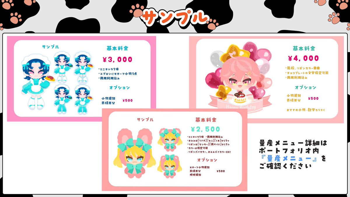 pomeillustrator's tweet photo. 【🐮お仕事募集中🐮】

10月納品のお仕事を募集しております！
お早めにご相談いただけると嬉しいです！

🔍詳細
https://t.co/tUZyWovLaa

#イラスト依頼　#有償依頼 https://t.co/3i6wskTr46