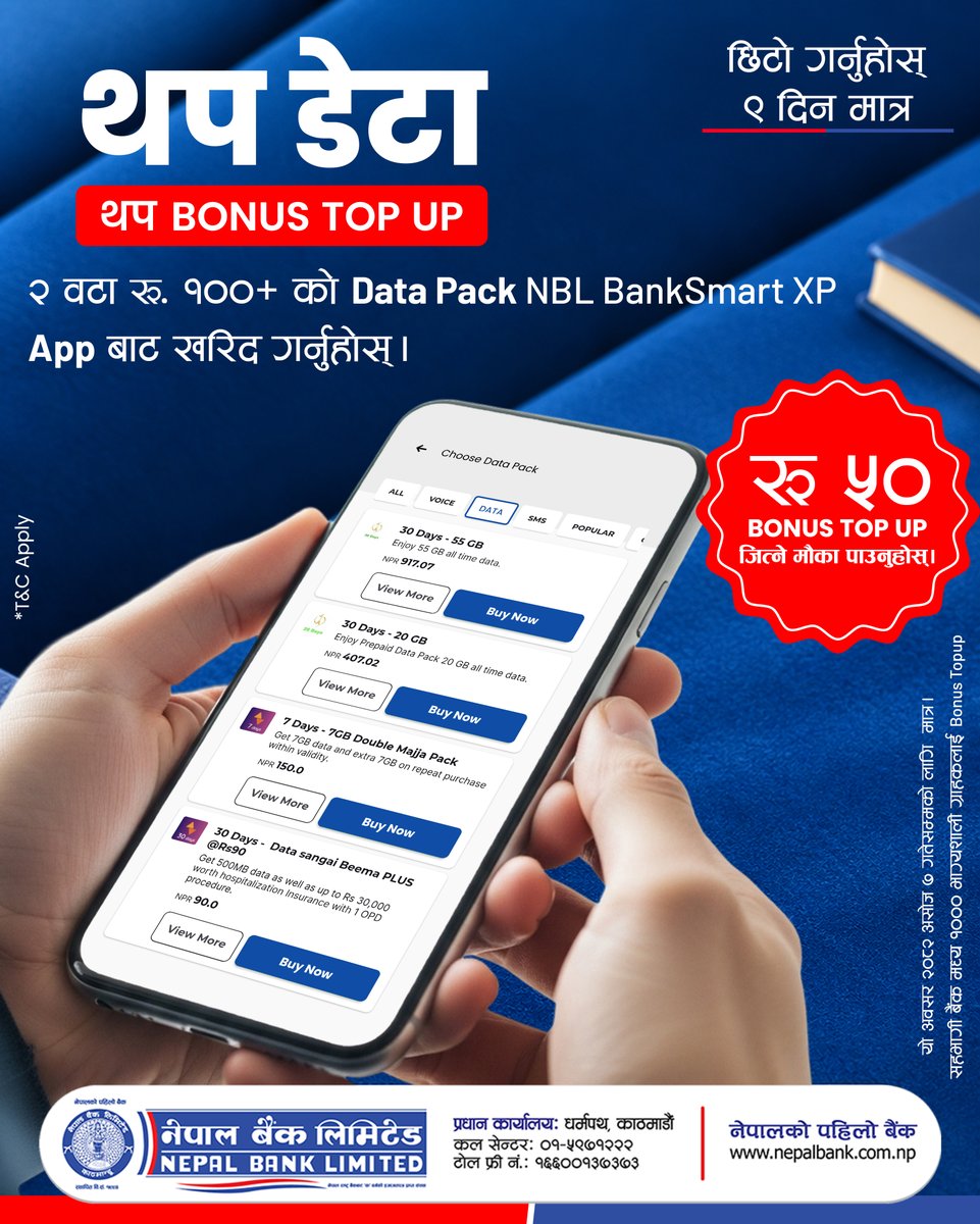 NepalBank_Ltd's tweet photo. अब घरमै बसी NBL BankSmart XP एप मार्फत रु.१०० वा सो भन्दा बढीको दुईवटा डाटा प्याक खरिद गर्दा रू. ५० को Bonus Top-up जित्ने मौका पाउनुहोस्।
ढिला नगरी आजै NBL BankSmart XP एप खोल्नुहोस् र आफ्नो डाटा प्याक खरिद गरी बोनस जित्नुहोस्।
#NepalBank #NBLBankSmart #DataBonus #TopUpOffer https://t.co/IJFl28QF2P