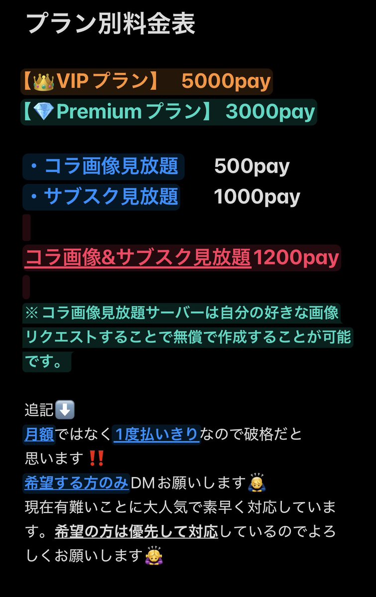 stargaze7x's tweet photo. ※固定用
プラン更新しました‼️
DMする場合はどのプランをご希望するか送っていただけると助かります🙇‍♂️
質問あればなんでも受付けます！

 #今日好き #コラ画像 #サブスク #おなぺ https://t.co/FT2mdOSaN3