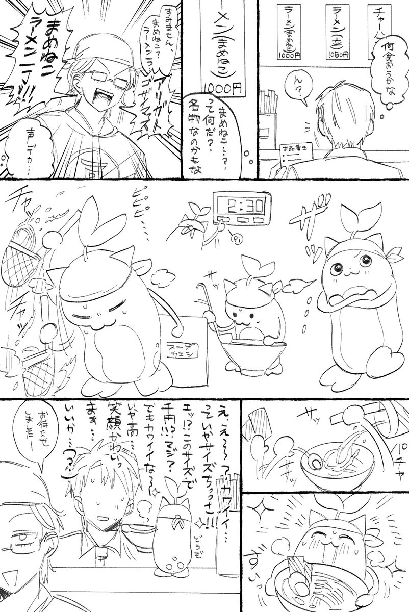 POMUPOMU_CURRY's tweet photo. 二次創作(モブ居る) https://t.co/P2lCIQfqY7