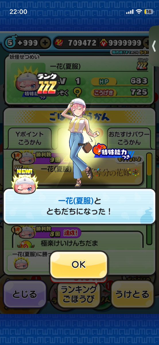 GH_punipuni's tweet photo. 五等分の花嫁お疲れ様でした〜✨️
今回も毎度同様ラスチャンからのストレートゴール😭
ジュースは四葉にあげました🍀
合成してもステータス引き継げるのはありがたい(*^^*)
#ぷにぷに https://t.co/7f4ggdnK7W