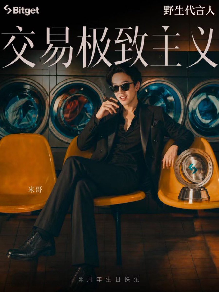 trader_mige's tweet photo. Bitget8年了，我做加密KOL也8年了。我和bitget是真的有缘分，在别的交易所老亏😭在bitget赚到的钱最多，真的是缘分，bitget带我去看了欧冠杯决赛，带我去了塞班岛，认识了许多优秀的交易员和bitget的优秀员工。
Bitget是第一个上美股永续合约的币圈交易所，我一直认为，这两年谁能成为新的top3，就看美 https://t.co/ynRJFo51KX