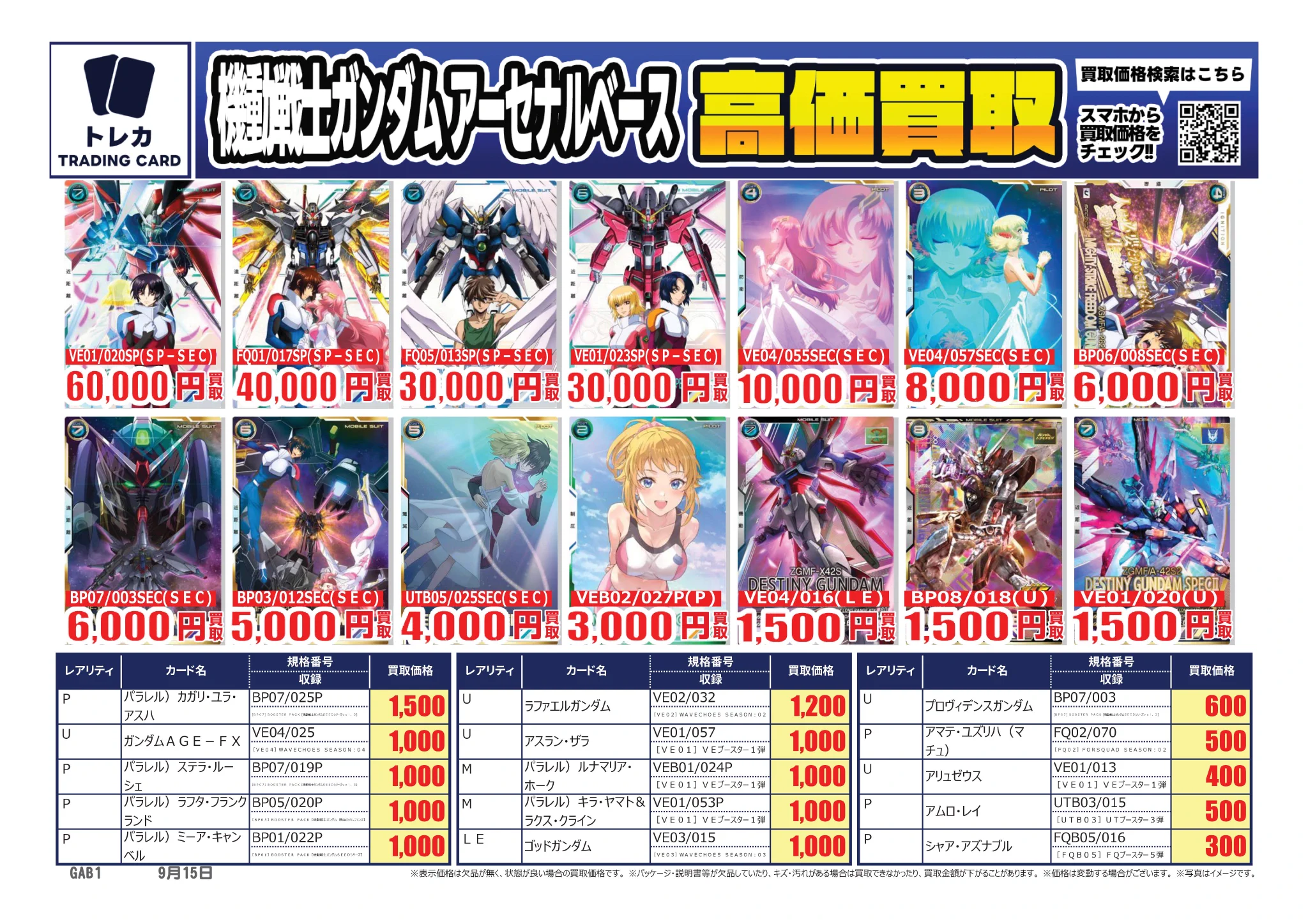 ふるいちトップブックスひたちなか店 on X: 
