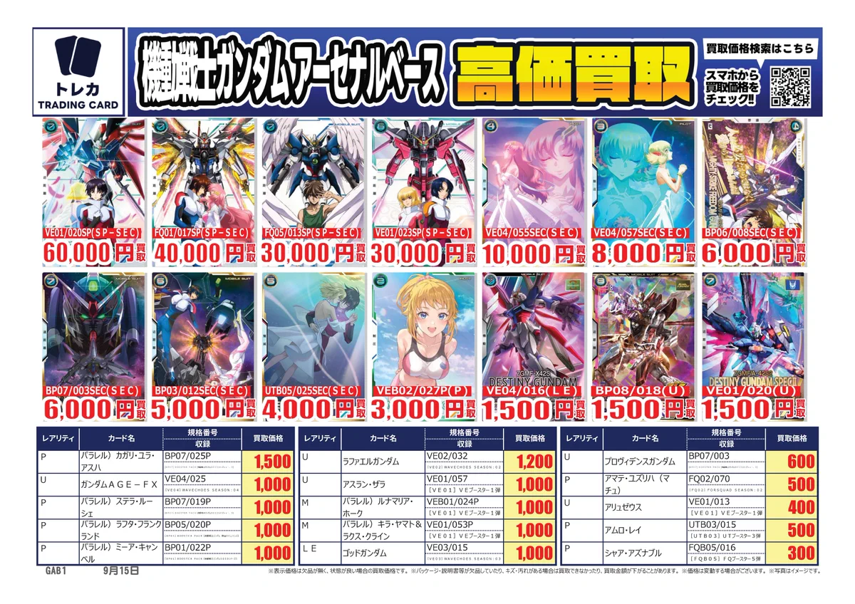 ふるいちトップブックスひたちなか店 on X: 