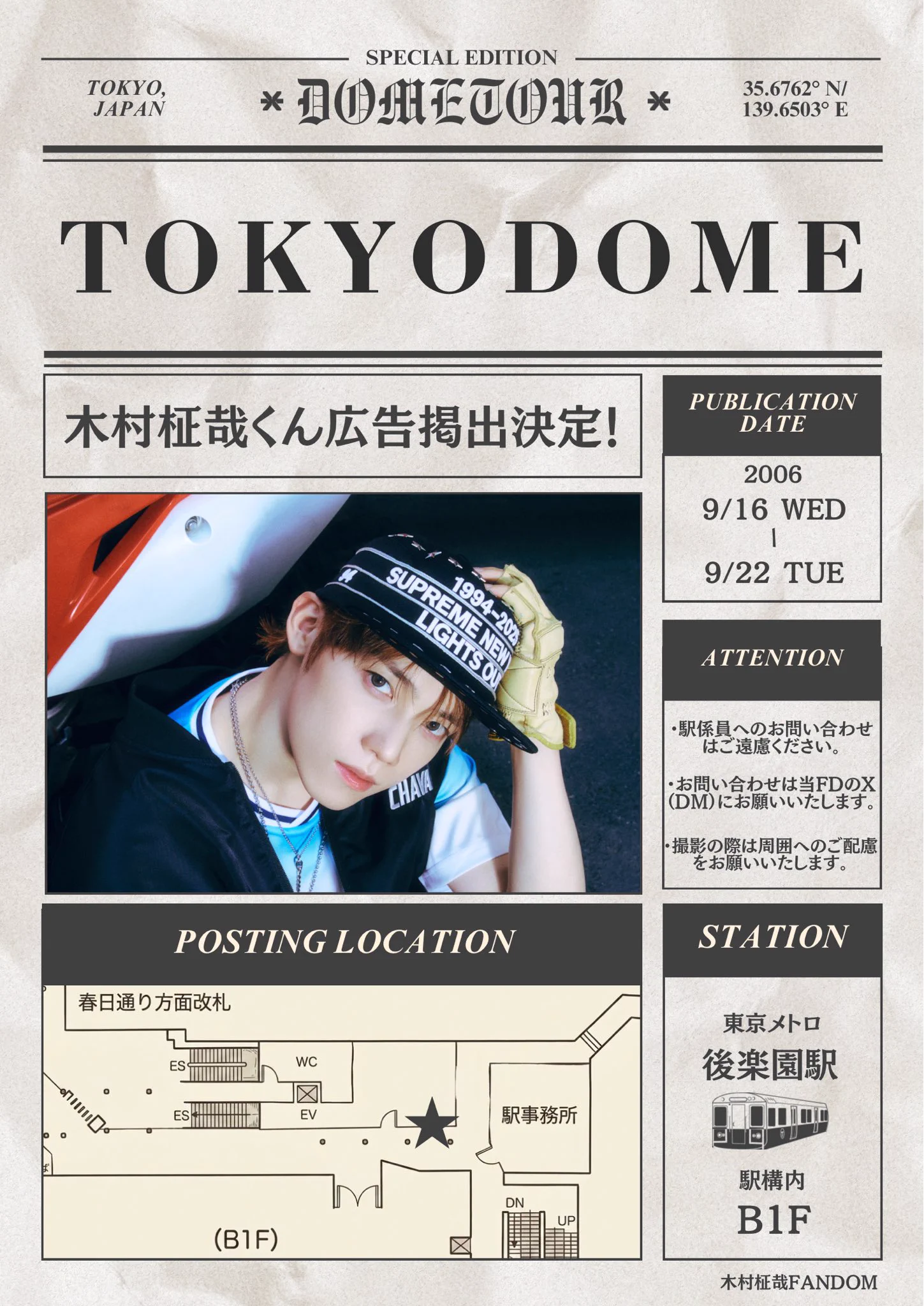 木村柾哉FANDOM》 (@kimuramasaya_FD) / X