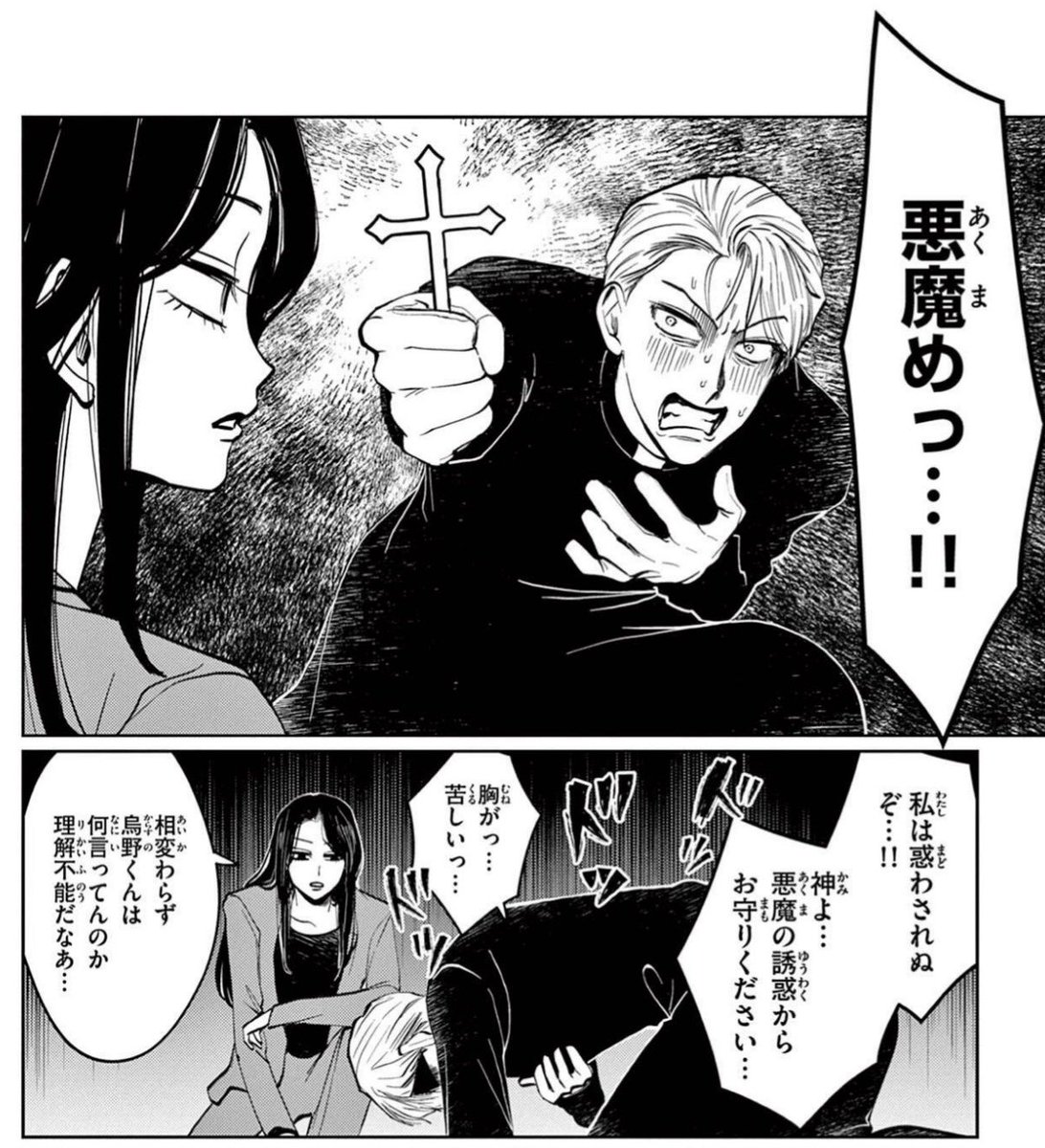 utsuranain_desu's tweet photo. 恋するエクソシスト⛪️ https://t.co/xvOvhQ1AHh
