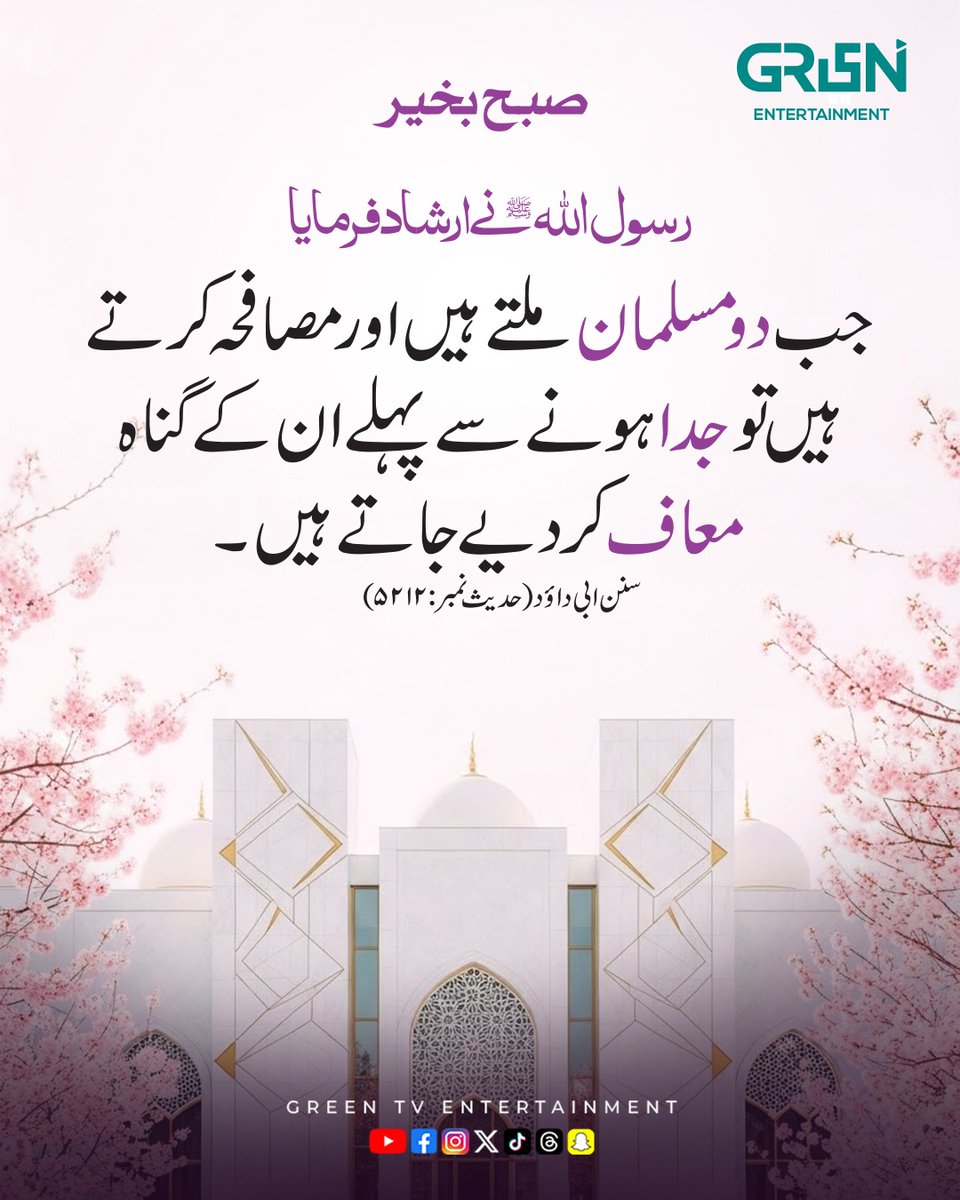 Greentvpakistan's tweet photo. Subha Bakhair

#GreenTV https://t.co/fUHeZqPWAM
