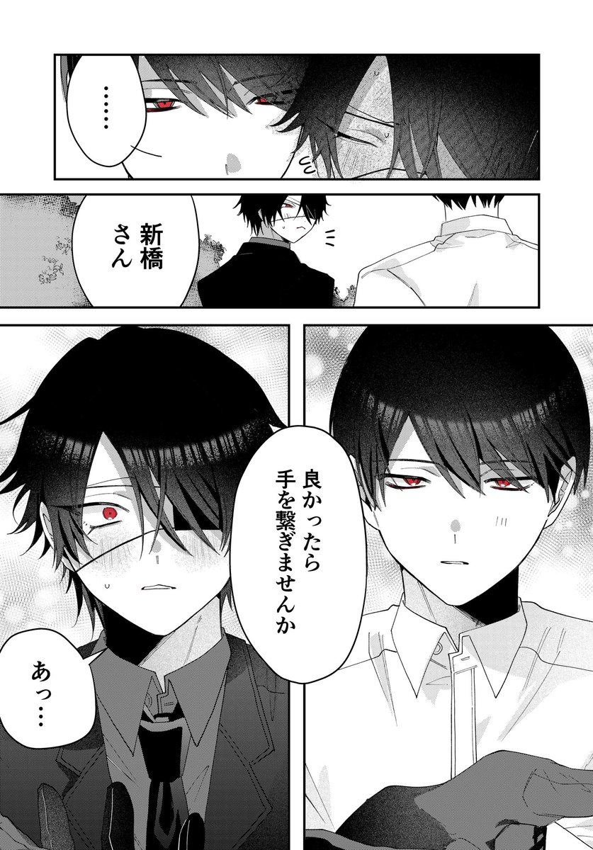 h2_usachan's tweet photo. 大新　手を繋ぎたい https://t.co/3NxFpvP76Y