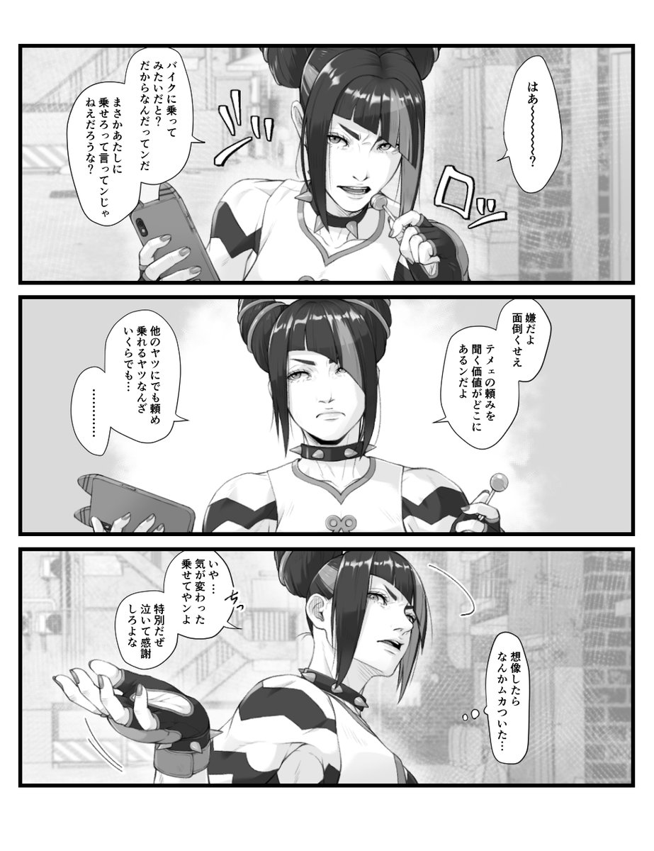 nyusankin0yume's tweet photo. 【夢漫画】1→バイクに乗ってみたいと言ったら、2→行ってみたいところがあるらしい、3→デートに誘ってるっぽい…な話 https://t.co/rmMFXdTGze