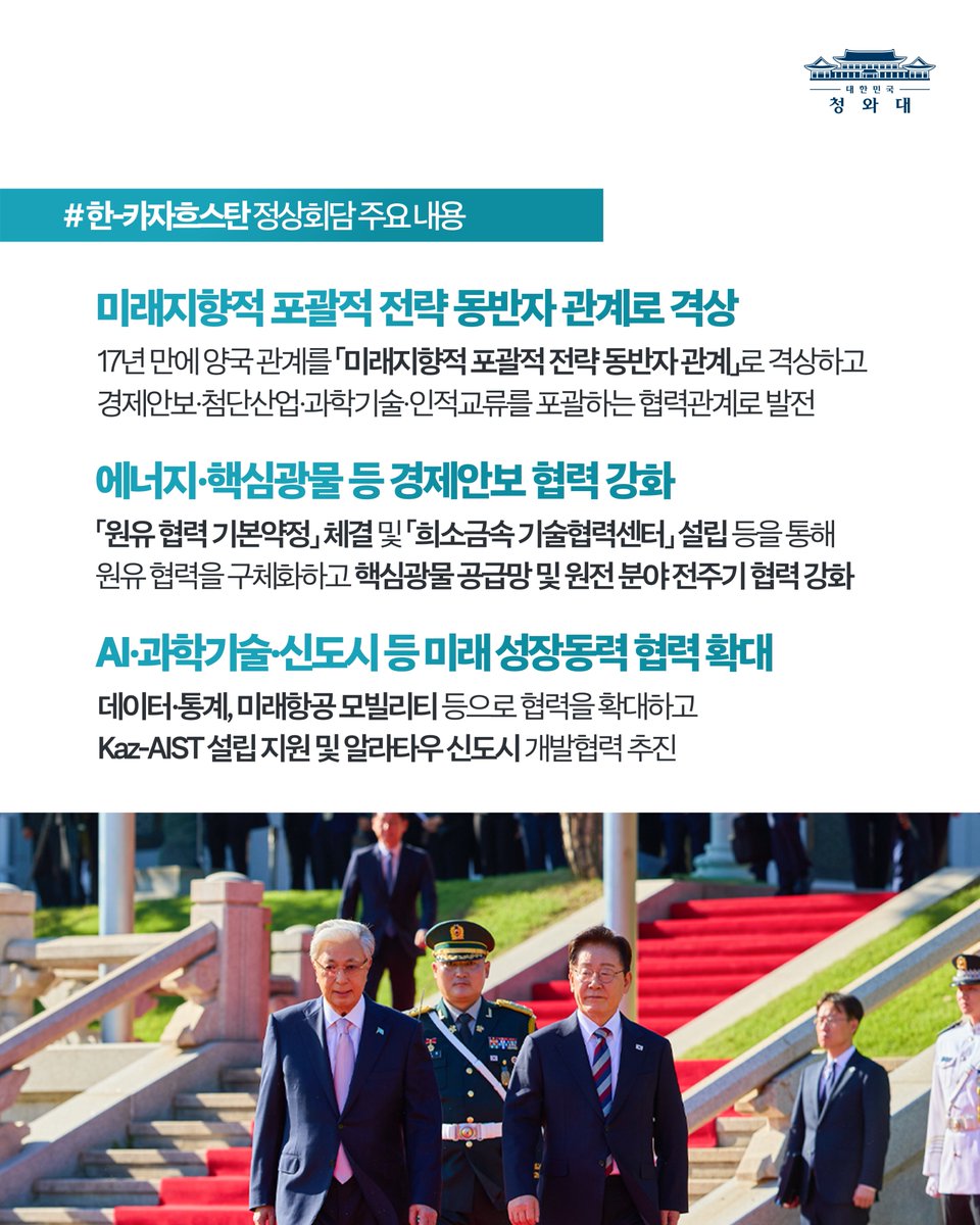 KOREA tweet picture