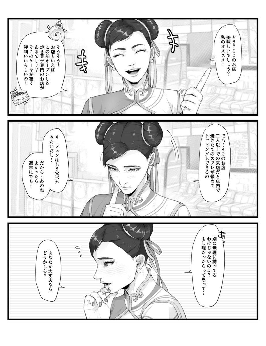 nyusankin0yume's tweet photo. 【夢漫画】1→バイクに乗ってみたいと言ったら、2→行ってみたいところがあるらしい、3→デートに誘ってるっぽい…な話 https://t.co/rmMFXdTGze