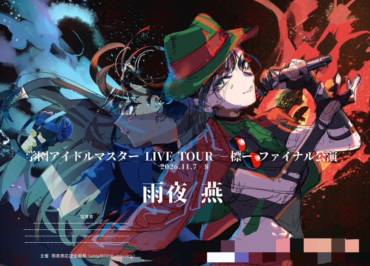 TsubameProject's tweet photo. こちら絵師様よりラフイラストを2案いただきましたー！！

こちらの2案をベースに、それぞれの良さや要素を取り入れながらブラッシュアップし、より素敵な完成イラストへ仕上げていただく予定です！

9月25日まで募集中ですので、ぜひ一緒に燕さんへの想いを届けましょー！！ https://t.co/GHzvc6ba3N