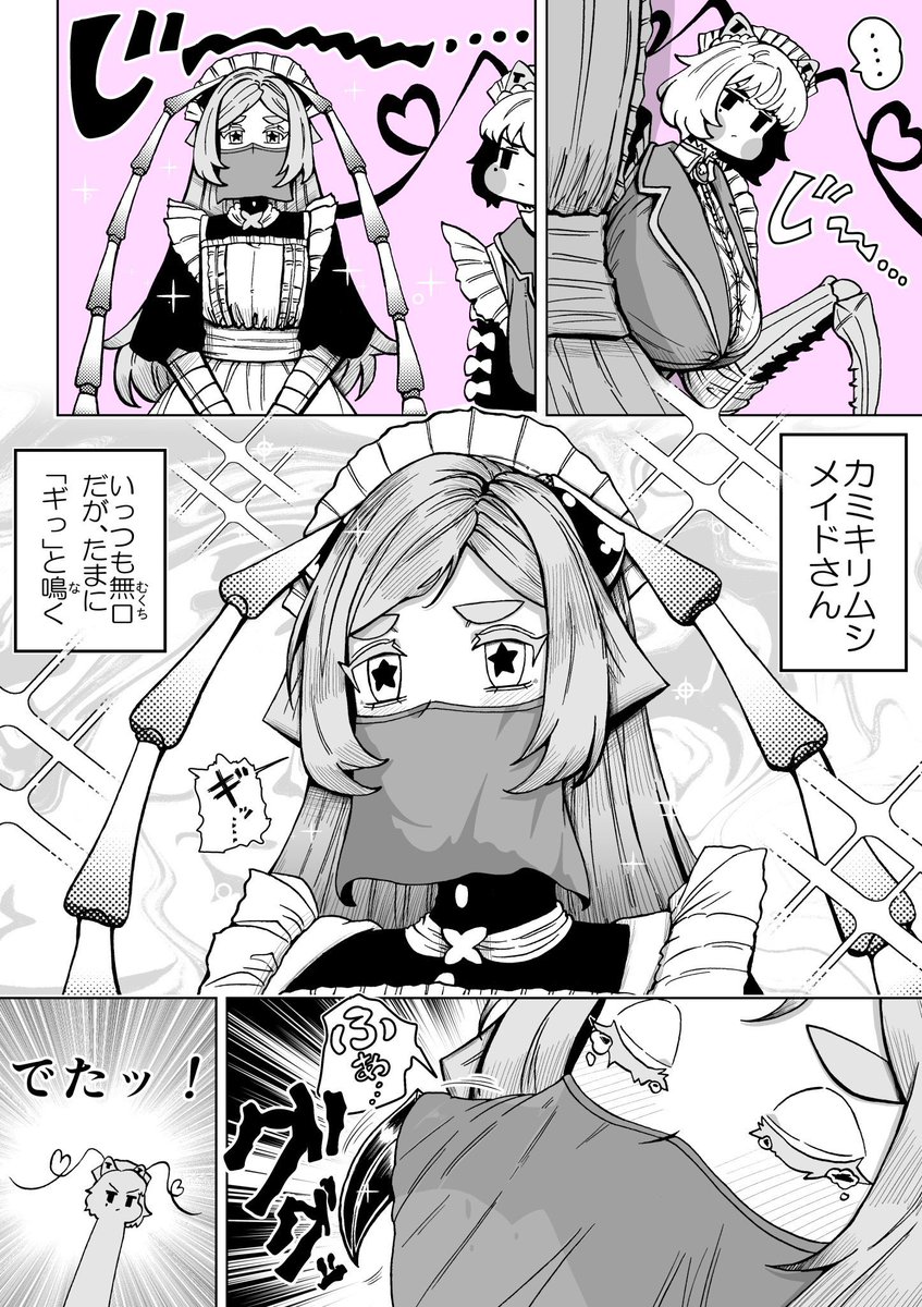 Rirokatta's tweet photo. メイドのマスクの中身はミステリアス https://t.co/urkRNUL3P6