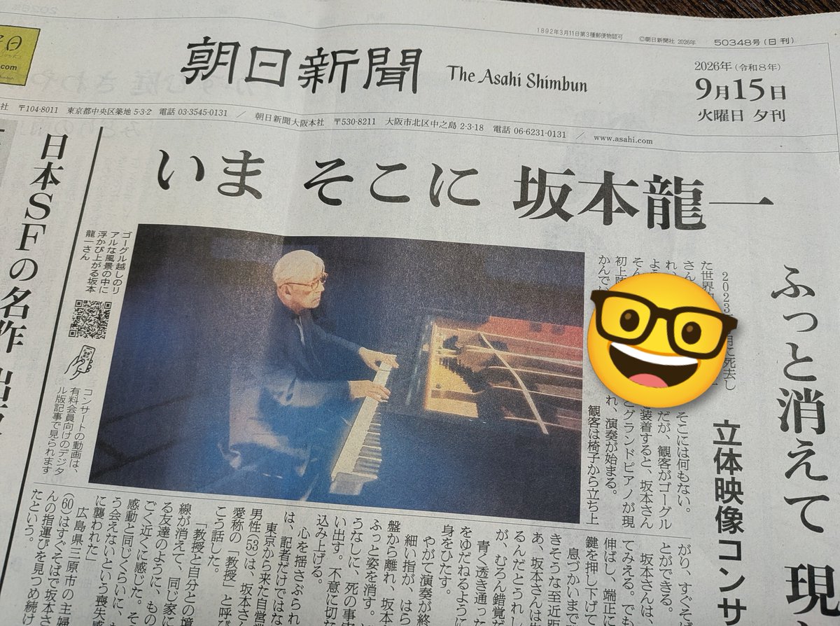 hmkwn12's tweet photo. キャー　朝日新聞夕刊🙏
（遅い。6月からやってるんだから、もっと早く取材すればいいのに）
ゴーグル越しの撮影はトライしてなかった。やってみたいぞ🤓
#KAGAMI https://t.co/1yOgaig1wq