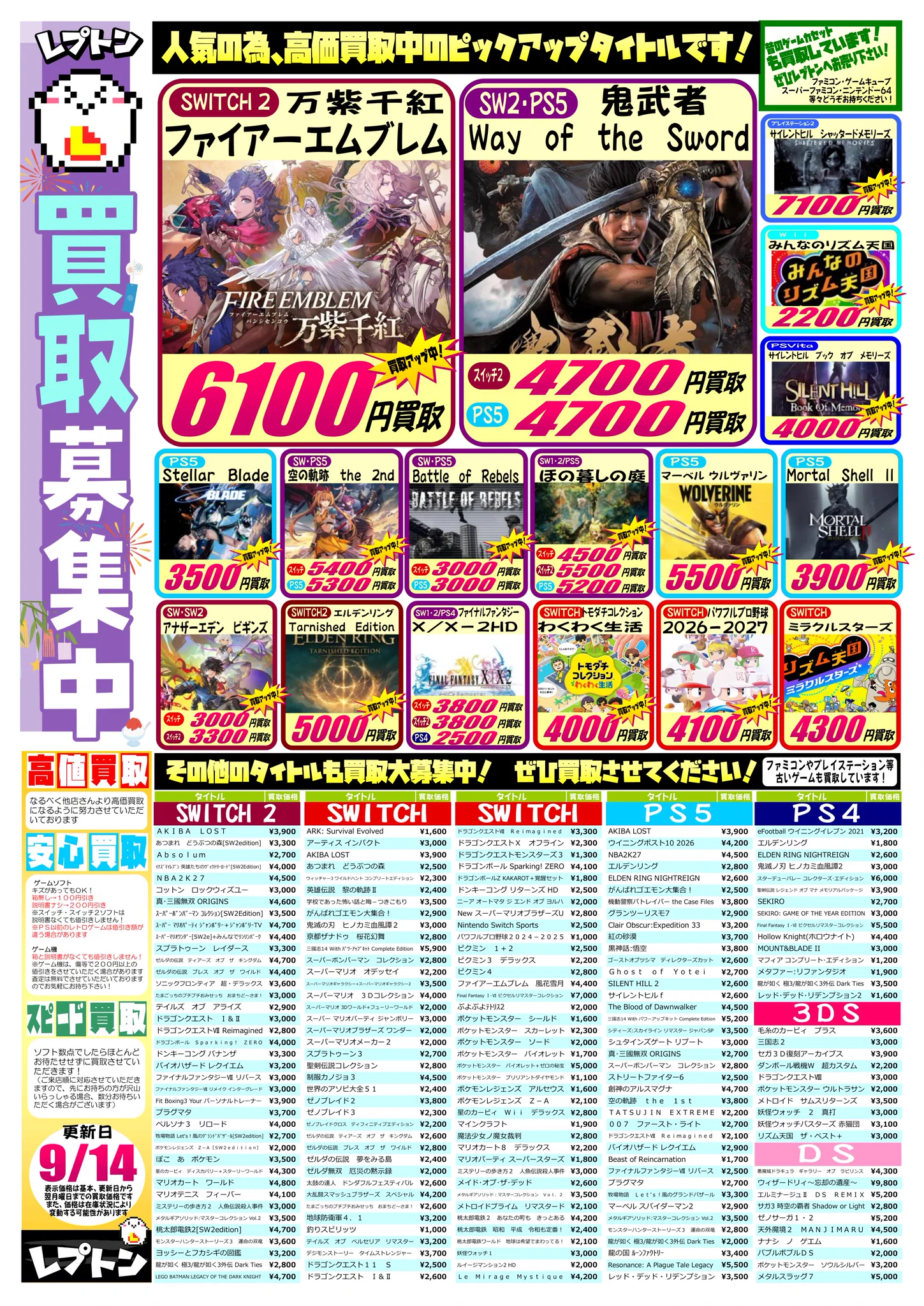 レプトン上安店 on X: 
