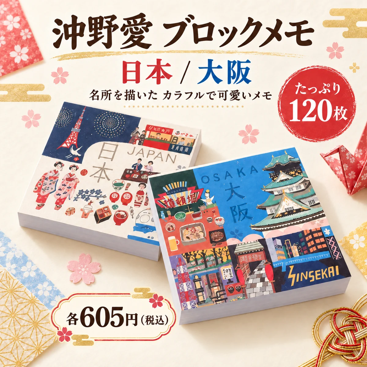 さきしまコスモタワー展望台 on X: 