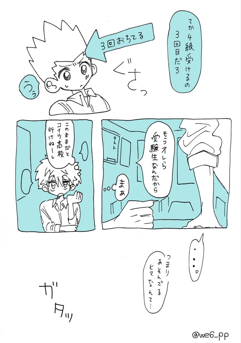 we6_pp's tweet photo. 期末テスト後のゴンキル🎣🛹　（3/5）

 #hxh https://t.co/LGY1u8fT4U