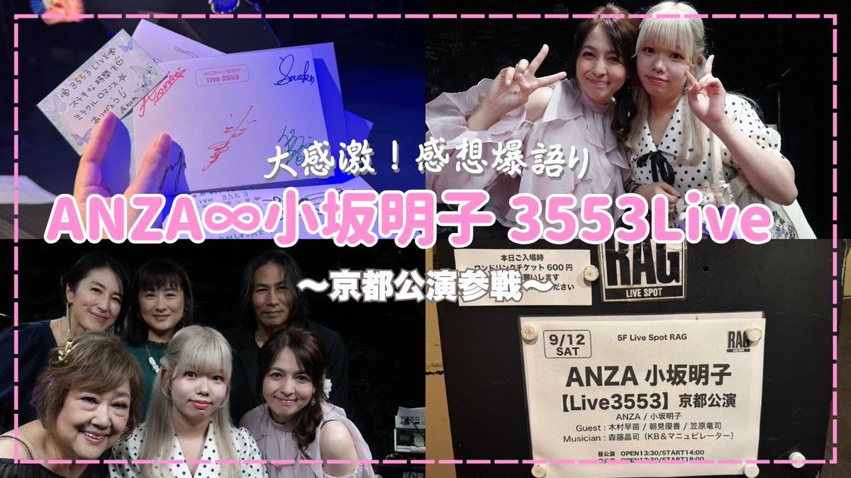 kimamomo_'s tweet photo. 【セラミュ】バンダイ版セラミュのキャストが集結!京都公演に行ってきた🌙大感動レポ!
自己満語りまくり動画でございます🎥
#live3553
https://t.co/iEpxIhwTNn https://t.co/Rk5i5jVIKh