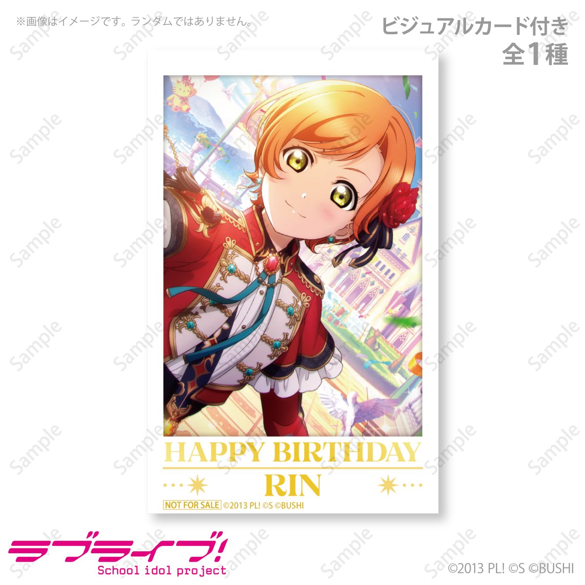 LoveLive_staff's tweet photo. 【商品情報】【μ’s】

プリントスイーツの「プリロール」より、星空 凛バースデーケーキ＆マカロン＆カップケーキが発売です♪

詳細はこちら✅
https://t.co/emlK80pSwo

#lovelive #μʼs https://t.co/gR1CLcct87