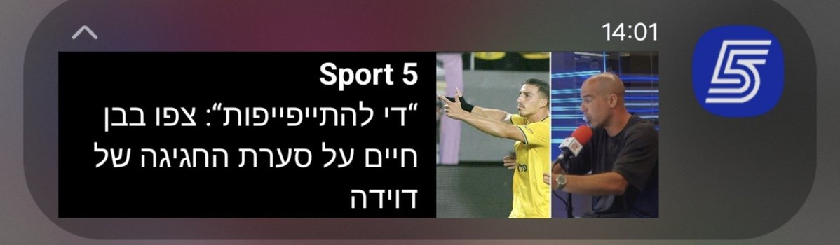 Georgihno234's tweet photo. סך הכול פרשן לגיטימי לאירוע כזה
מאוד רלוונטי מה שיגיד. אני אתן לכם את הציטוט המדויק שלו אם זה היה הפוך: "טוריאל זה ילד חוצפן. מי הוא חושב שהוא?" https://t.co/JuOyUuOqLI